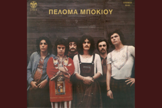Πελόμα Μποκιού